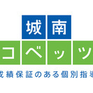 個別指導の塾講師募集★大学生・社会人が活躍中★やりがいあるお仕事です(^○^)の画像