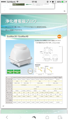 フジクリー工業（株）EcoMac30 エコマック30 ブロワ30 風量30L 浄化槽 水槽