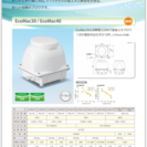 フジクリー工業（株） EcoMac40 エコマック40 ブロワ 40 風量40L 浄化槽 水槽
