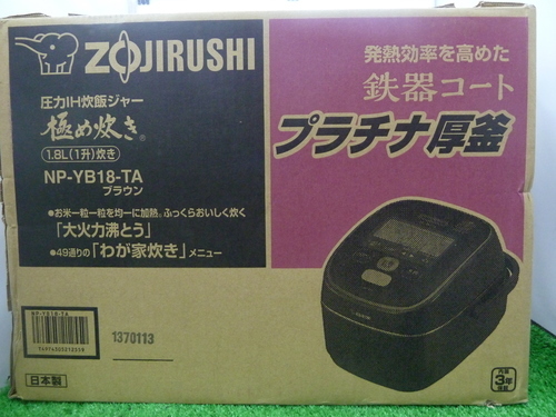 ZOJIRUSHI 圧力IH炊飯ジャー 極め炊き NP-YB18-TA 一升炊き 未使用品