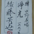 後藤芳世の絵「浄光」肉筆　画寸1000×1000