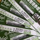 勝毎 花火大会 帯広 2017 2枚