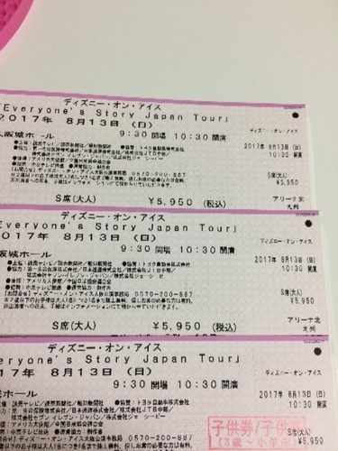 ディズニーオンアイス 大阪城ホール 13日 まる 東大阪の演劇の中古あげます 譲ります ジモティーで不用品の処分