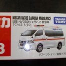 【未開封】トミカ No.18 日産 NV350キャラバン 救急車