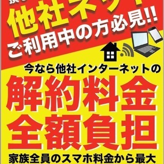 ケータイ代に月々¥9000は損です！無料で最新スマホに変えれます！！