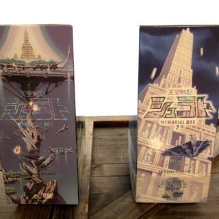 天空戦記 シュラトMEMORIAL BOX①②セット　25,000円