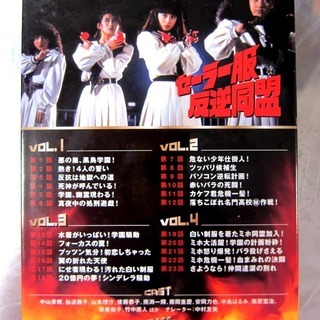 中山美穂主演 セーラー服反逆同盟DVD BOX  10,000円