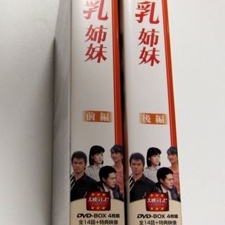乳姉妹 全8巻 レンタル落ちDVD 鶴見辰吾 伊藤かずえ 渡辺桂子 松村雄基