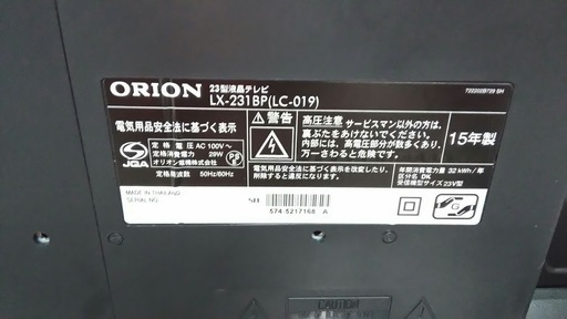 【全国送料無料・半年保証】液晶テレビ 2015年製 ORION LX-231BP 中古