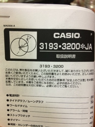 カシオGショック