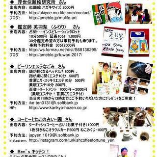 【入場無料】8/20(日) ★ふらっと・マルシェ★ vol.24  - 大阪市
