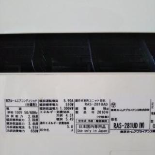 2010年製/東芝/2.8kw/激安でエアコン出します☆