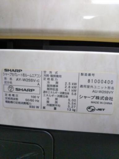2008年製/SHARP/2.5kw/激安でエアコン出します☆ | camarajeriquara.sp ...
