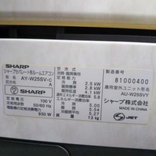 2008年製/SHARP/2.5kw/激安でエアコン出します☆