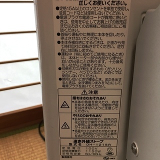転居のため生活家電品処分します。コロナ遠赤外線ストーブDH-1215R