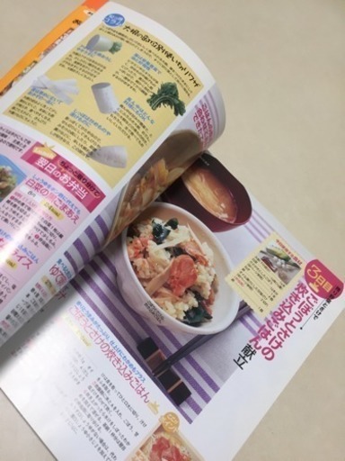 料理本 3日で1000円使い切り献立 ゆった 枚方市のその他の中古あげます 譲ります ジモティーで不用品の処分
