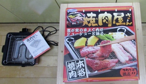 焼肉屋さん（三谷）