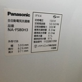 パナソニック 洗濯機8キロ NA-FS80H3