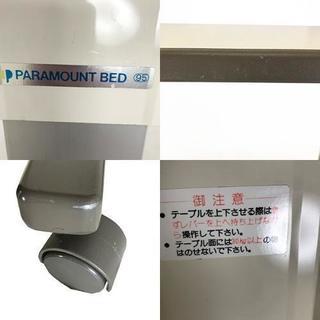 パラマウントベッド サイドテーブル PARAMOUNT BED KF-272 ベッド