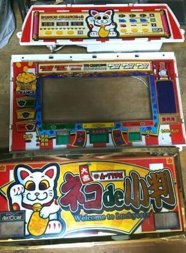 ネコde小判 乗せ換えセット スロット モードシックス 島田のその他の中古あげます 譲ります ジモティーで不用品の処分