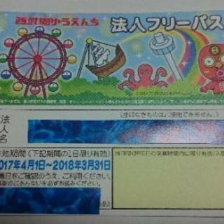 西武園 プール チケットの中古が安い！激安で譲ります・無料であげます  