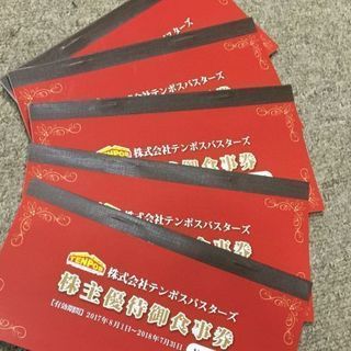 送料無料　テンポスバスターズ　株主優待　食事券　40000円分（...