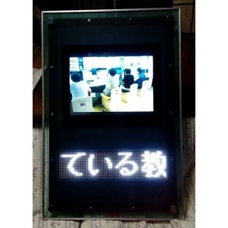 全天候対応 電光掲示板　動画が再生できます　東和ブリッドⅡ　ＴＯ...