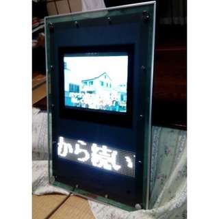 全天候対応 電光掲示板　動画が再生できます　東和ブリッドⅡ　ＴＯＷＡ　ＤＳ－ＷＬ４１５Ｓ