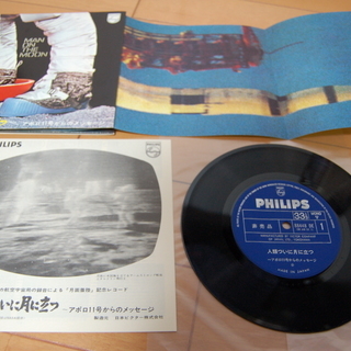 中古レコード（EP、LP盤等）ジャンル雑多