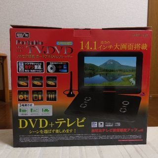 ☆14.1インチフルセグ搭載 ポータブルDVDプレーヤー