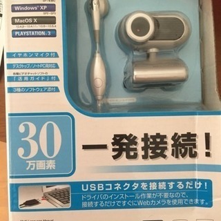 ★新品未使用★ ウェブカメラ Windows10もOK