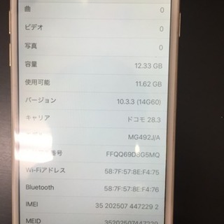 中古 ドコモ iPhone6 16gb ゴールド MG492