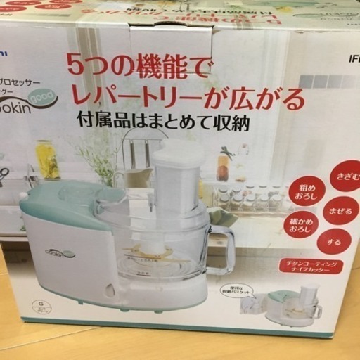 フードプロセッサー\u0026レモンオレンジ絞り器
