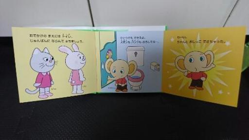 取引中 中古 アンパンマン いけるといいねトイレ しかけ絵本 ルシード 上尾のおもちゃの中古あげます 譲ります ジモティーで不用品の処分 取引中 中古 アンパンマン いけるといいねトイレ しかけ絵本 ルシード 上尾のおもちゃの中古あげます 譲ります ジモティーで不用品の処分
