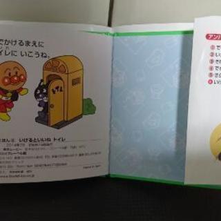 取引中 中古 アンパンマン いけるといいねトイレ しかけ絵本 ルシード 上尾のおもちゃの中古あげます 譲ります ジモティーで不用品の処分 取引中 中古 アンパンマン いけるといいねトイレ しかけ絵本 ルシード 上尾のおもちゃの中古あげます 譲ります ジモティーで不用品の処分