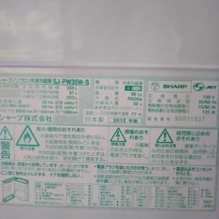 2012年製/SHARP/350L/激安で両開き冷蔵庫☆
