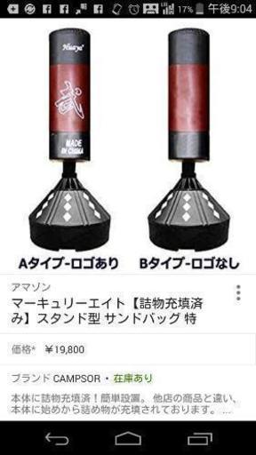 楽天市場】サンドバッグ140 160 185cm 自立型 自宅 サンドバック