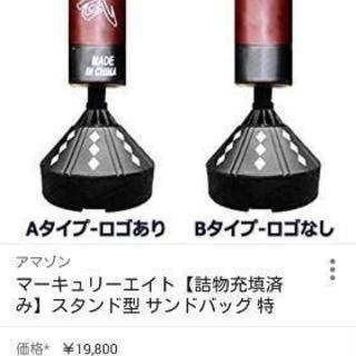 サンドバッグ　自立式 自立式 サンドバッグ サンドバック