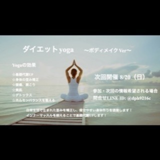 yoga教室☺︎