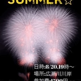 【SUPER SUMMER🍻若者限定💞✨】