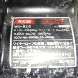 電動ウィンチ　ホイスト　100V