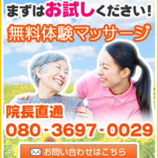 【松戸ぴちぴち治療院】 あん摩マッサージ指圧師の先生を大募集!
