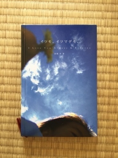 本 14冊 高橋歩 A Works サンクチュアリ出版 旅行本 Akiya Do 一宮のビジネス 経済の中古あげます 譲ります ジモティーで不用品の処分