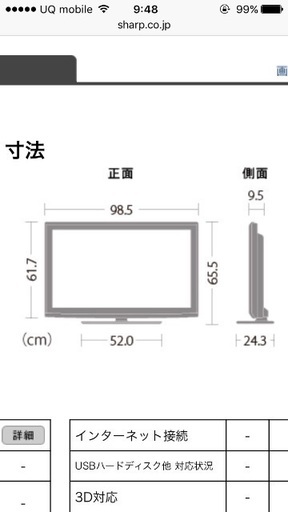 【8月20日まで】シャープ AQUOS 40V型  LC-40E9  液晶テレビ