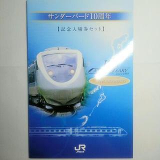 《鉄道ファン、コレクター様ぜひ！》サンダーバード 10周年 記念...