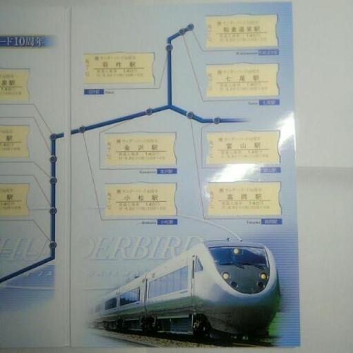 《鉄道ファン、コレクター様ぜひ！》サンダーバード 10周年 記念入場券セット