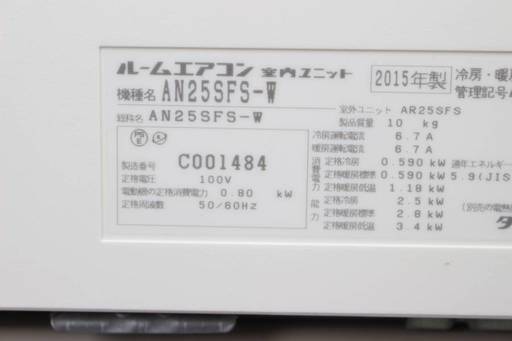 ①【長期保証】ダイキン エアコン 7-10畳 AN25SFS-W 2015年製