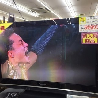 Panasonic 46インチ プラズマテレビ TH-46PZ80 2008年式 糸島 福岡