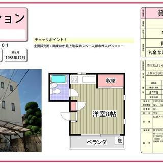 【敷金・礼金・仲介手数料無料でご紹介中！】浦和駅から徒歩14分のワンルームマンションです。の画像