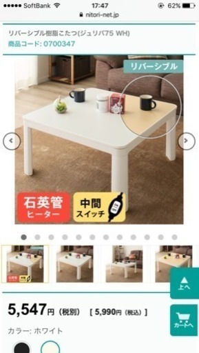 譲ります ニトリ こたつテーブル 白 も 八潮のテーブル こたつ の中古あげます 譲ります ジモティーで不用品の処分 譲ります ニトリ こたつテーブル 白 も 八潮のテーブル こたつ の中古あげます 譲ります ジモティーで不用品の処分